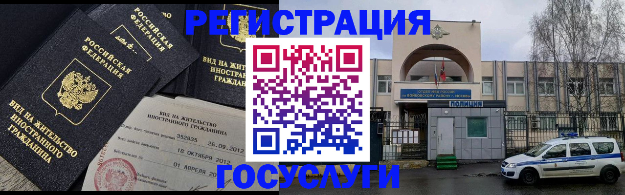 временная регистрация 2025 в Шумихе