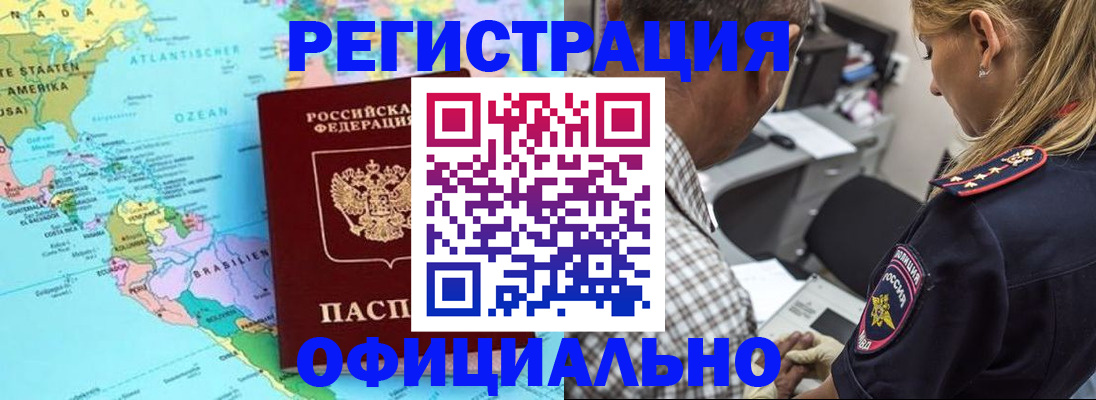 временная регистрация в квартире в Шумихе